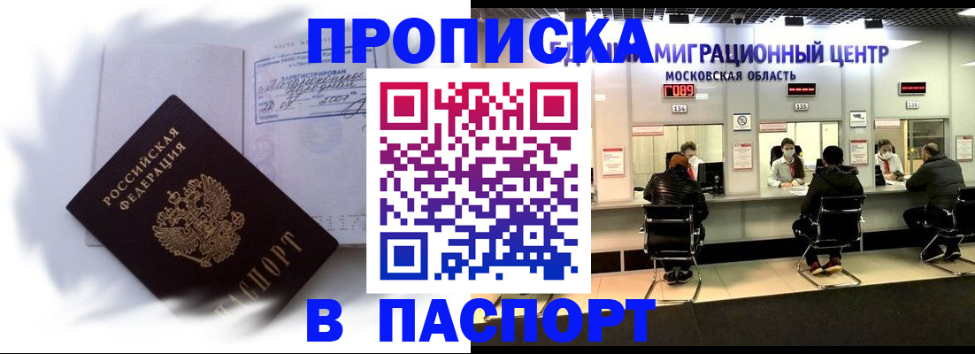 регистрация в Новокузнецке