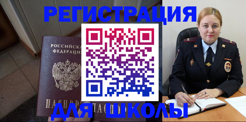 временная регистрация гарантия в Новокузнецке