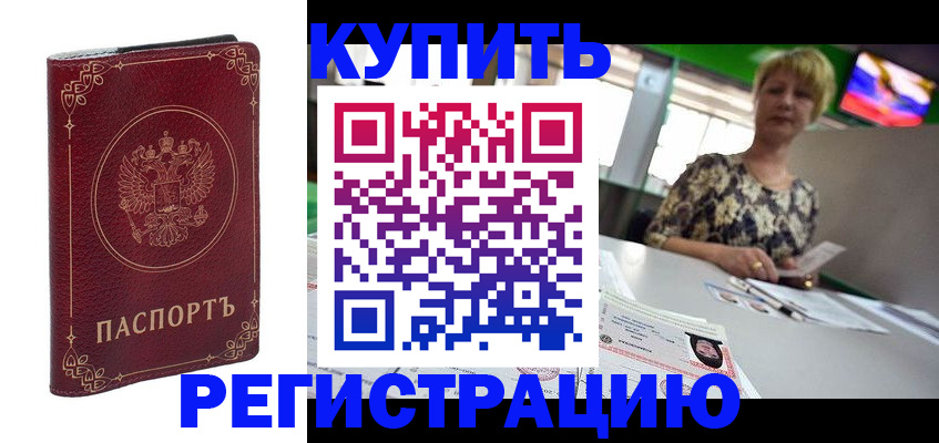 пропишу в квартире в Новокузнецке