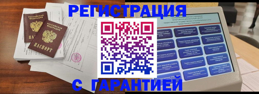 регистрация для школы в Новокузнецке