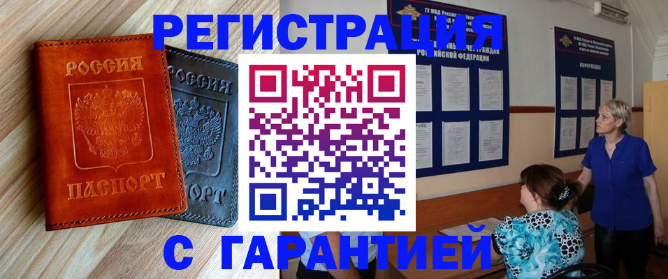 регистрация для школы в Новокузнецке